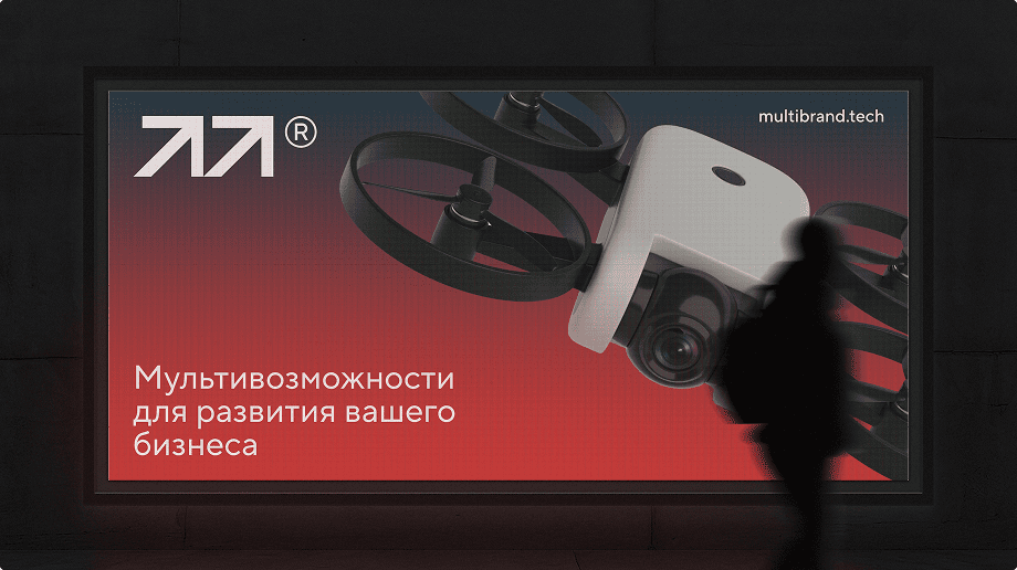 «Мультибрендовый». Ребрендинг. Изображение 6